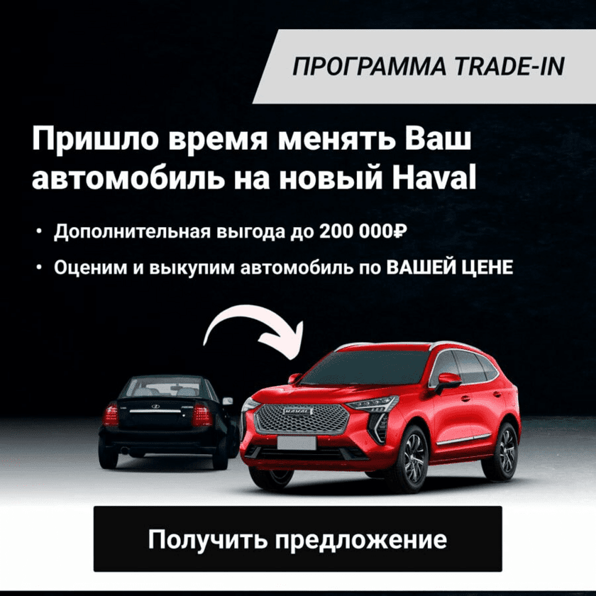 Haval моно баннер 3 (v5)